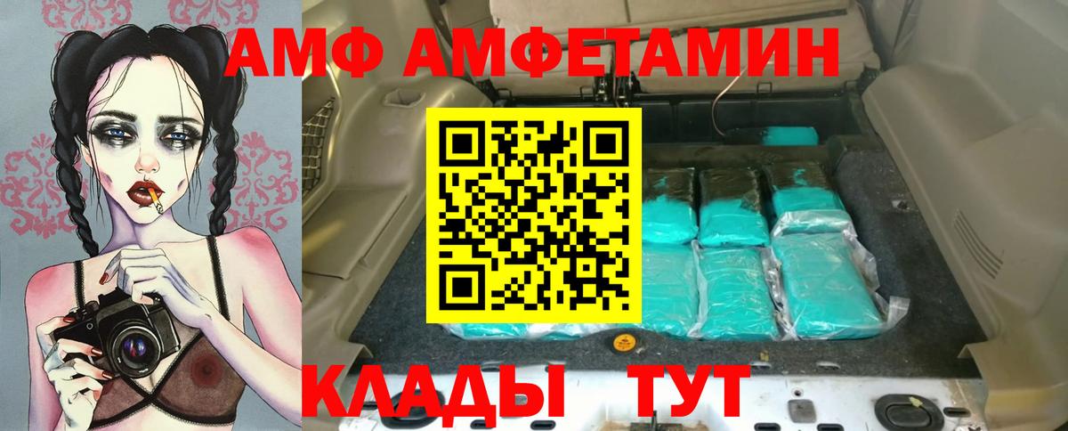 АМФЕТАМИН 98% Майкоп