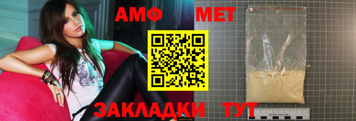 АМФ 98%  Вход с VPN  АМФ  АМФЕТАМИН  Майкоп 