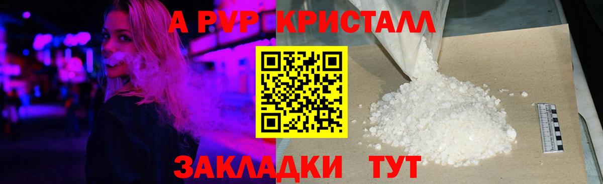Alpha-PVP СК  цена наркотик  A PVP кристаллы  Alpha-PVP  Вход с VPN  Майкоп  A-PVP крисы CK 
