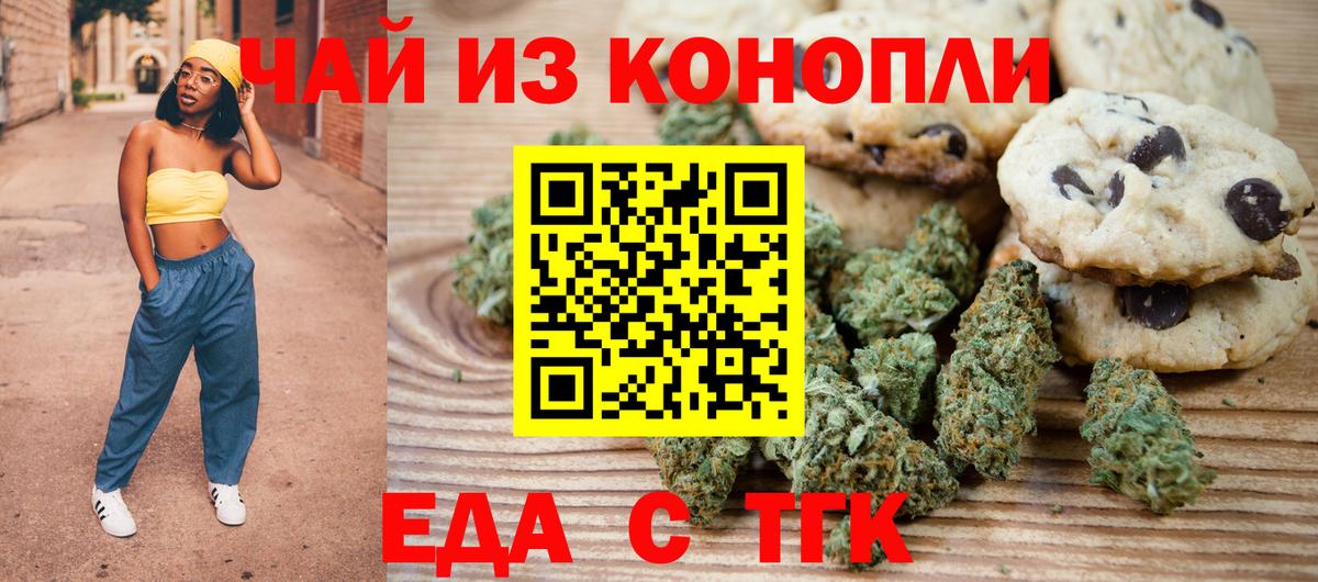 Cannafood марихуана  Вход с VPN  Майкоп 
