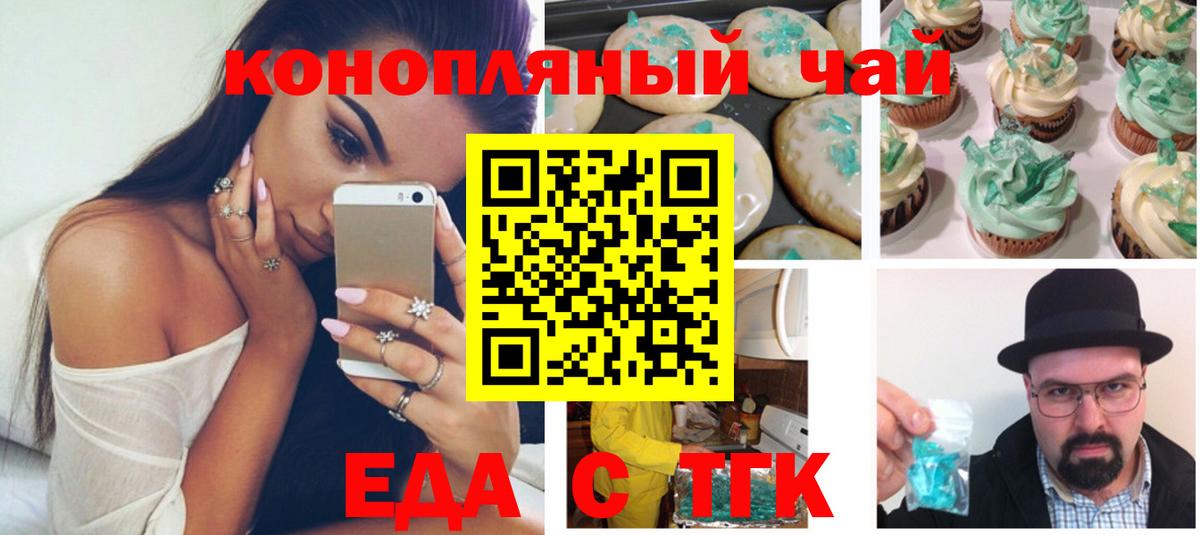 Cannafood конопля Майкоп
