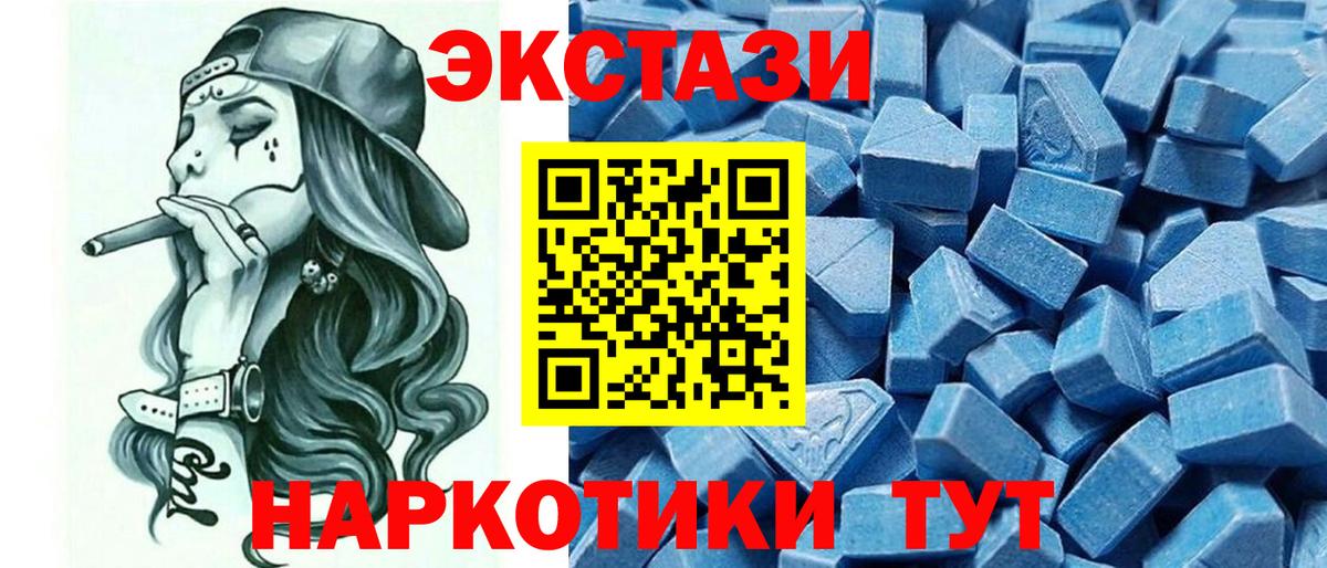 Ecstasy ешки  Ecstasy XTC  Майкоп  магазин продажи наркотиков  Вход с VPN 