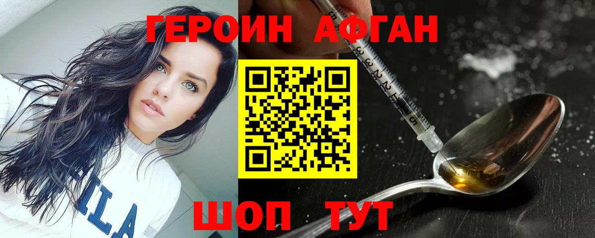 Героин гречка  Вход с VPN  Майкоп 