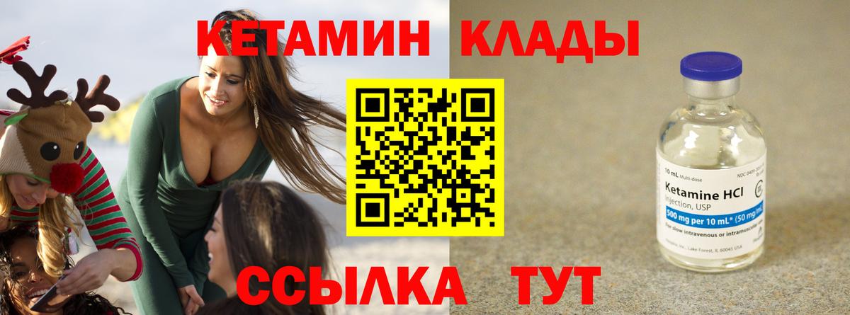 Кетамин VHQ  Вход с VPN  кракен рабочий сайт  Майкоп 