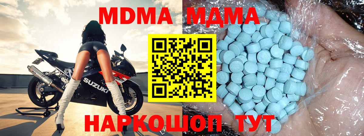 МДМА crystal  МДМА  Майкоп  Вход с VPN 