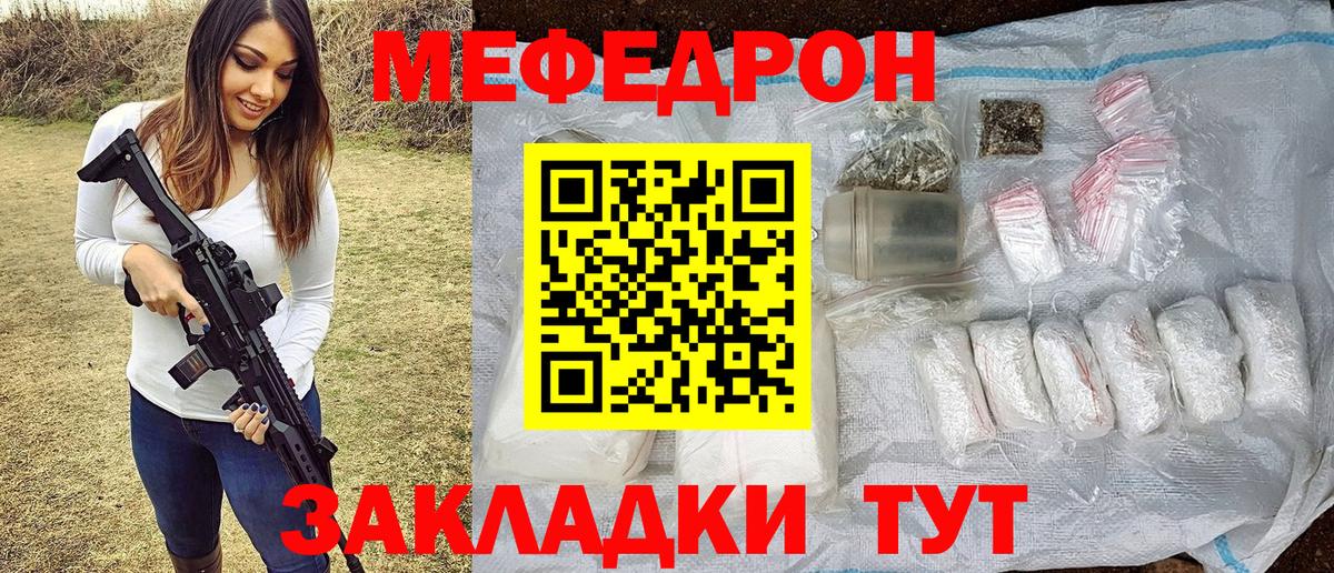 Мефедрон мука Майкоп