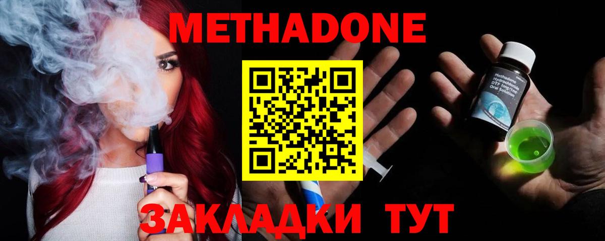 Метадон VHQ  Метадон мёд  darknet состав  Вход с VPN  Майкоп 
