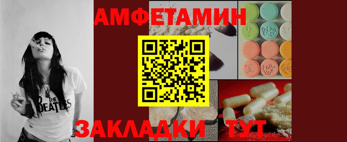 Первитин Methamphetamine  Вход с VPN  Майкоп 
