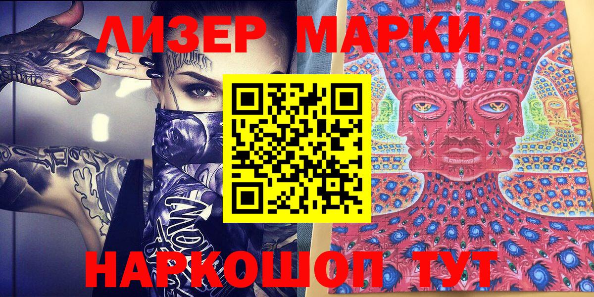 Майкоп  Марки 25I-NBOMe 1,8мг  Марки 25I-NBOMe  Вход с VPN  Марки 25I-NBOMe 1,8мг 